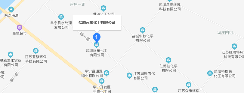 盐城远东化工有限公司